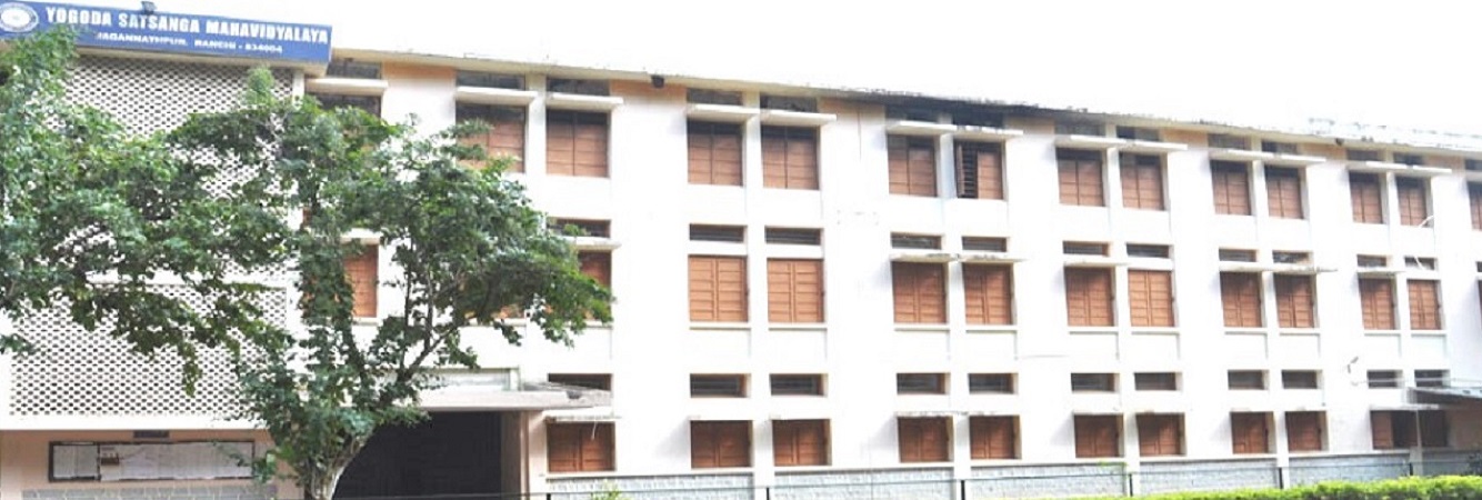 Yogada Satsang Mahavidyalay Ranchi Academic Building photo 3
